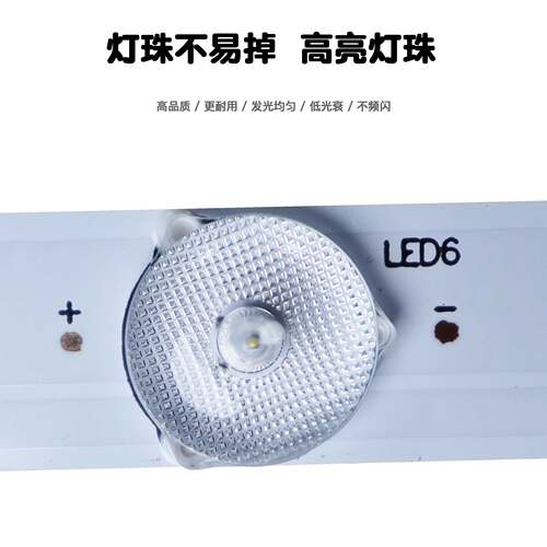 全新适用创维32E3500灯条5800-W32001-5P00 05-20067A-02A一套2条 - 图1