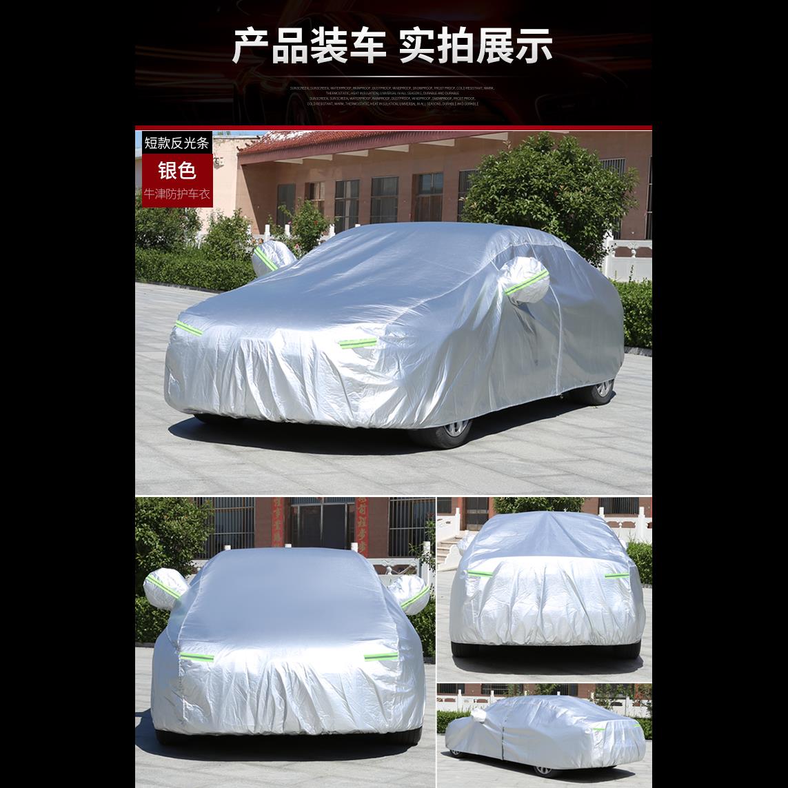 2019新款上汽大众帕萨特专用车衣车罩防雨防晒冬季加厚汽车外套19 - 图3