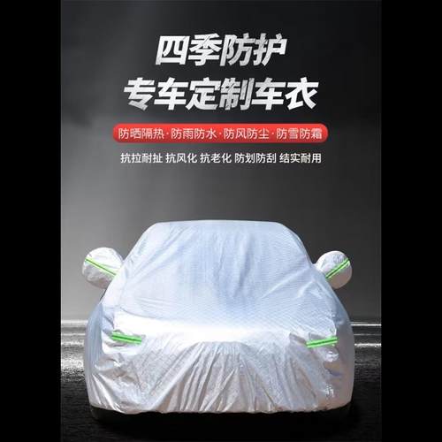 别克昂科雷车衣车罩专用越野SUV加厚隔热防晒防雨昂克雷汽车外套 - 图0