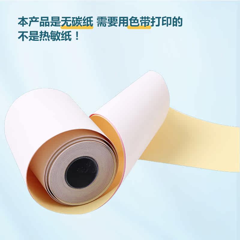 75x60打印纸单层小票打印针式收银纸76mm机子复印二联57x50双胶纸 - 图3