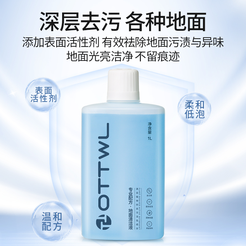 适用石头洗地机a30/a30pro滚刷配件a20/a20pro滤网地面清洁液耗材 - 图3