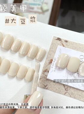小颖美甲-牛奶瓶15ml 大豆浆+无名氏2号组合款式 指甲油胶