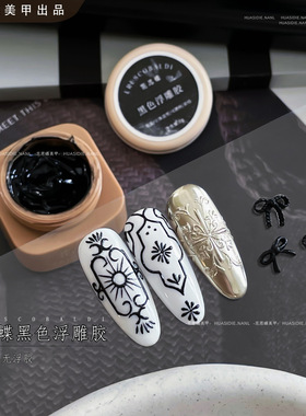 小颖 浮雕胶 微雕胶 黑色+白色（2色）亚克力透明罐6g罐装 甲油胶