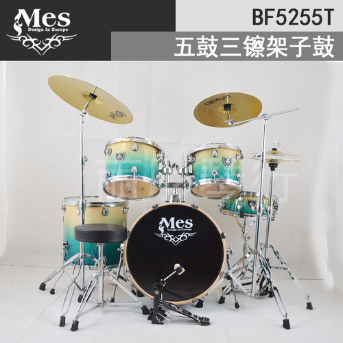 顺丰送上楼 mes 迈斯BF5255T专业架子鼓 学习 演出 成人 爵士鼓 - 图1