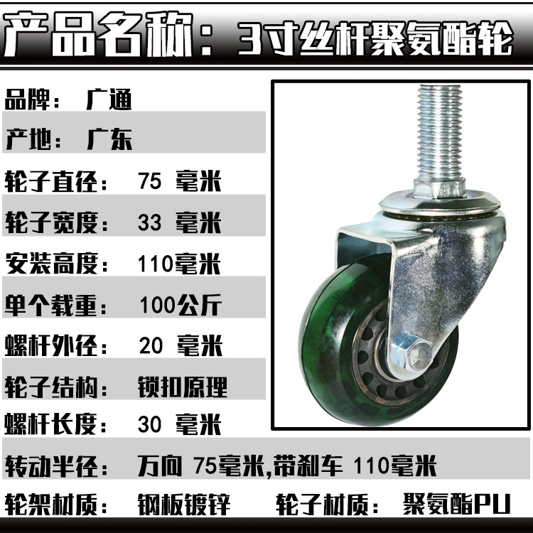 3寸丝杆M20厘万向脚轮工业机械静音PU转向滚轮器械设备聚氨酯轱辘-图2