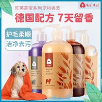 Wangfu Puppy body lotion Lotion Lotion pets GM Deodorant Soft and smooth hair lotion Shampoo Teddy Boomei