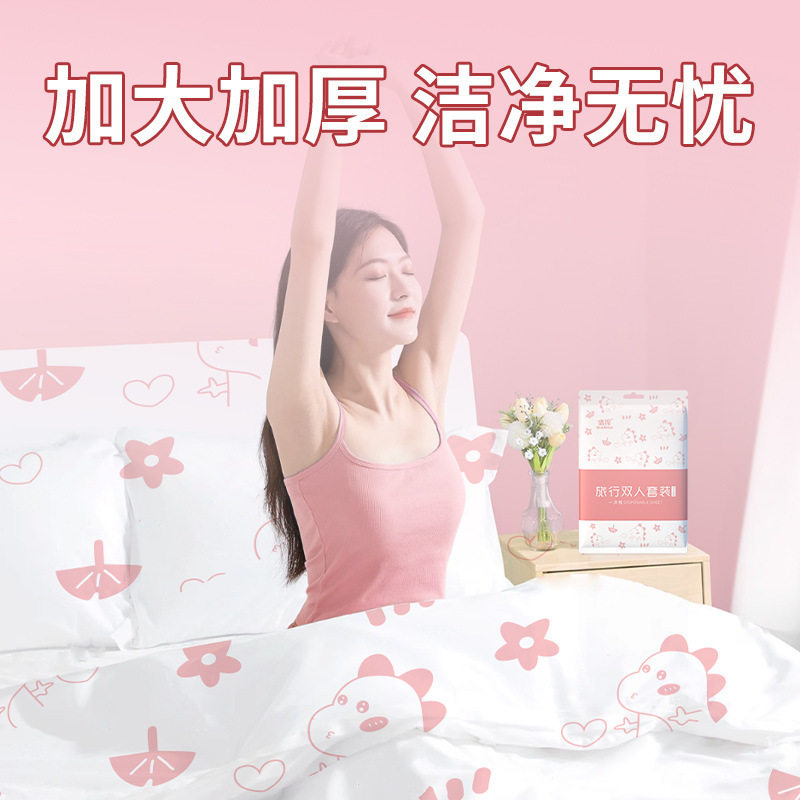 旅行一次性床单被罩枕套旅游三四件套酒店用品隔脏睡袋印花被套,淘宝优惠券,粉丝福利购,淘宝优惠卷
