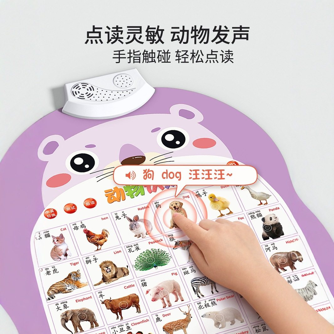 宝宝有声早教挂图婴幼儿童认知学说话发声益智玩具识字点读书墙贴,淘宝优惠券,粉丝福利购,淘宝优惠卷