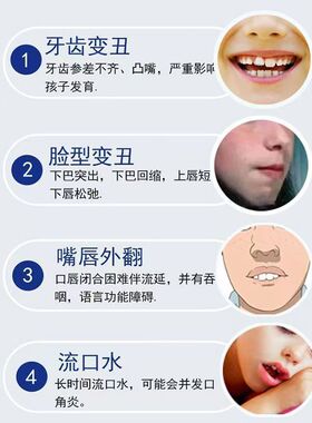 儿童口肌唇肌训练器凸嘴纠正器矫正张嘴睡觉腺样体口呼吸儿童专用