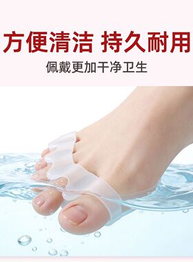 五指趾头矫正器拇指外翻矫正器重叠分离器硅胶运动护具成人分趾器