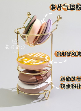 三层多层可放贴贴丹宁粉扑美妆蛋金属收纳晾晒托透气防发霉支架子
