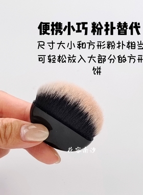 花容南汐便携款粉饼刷迷你散粉修容刷腮红刷蓬松柔焦妆感小号扁刷