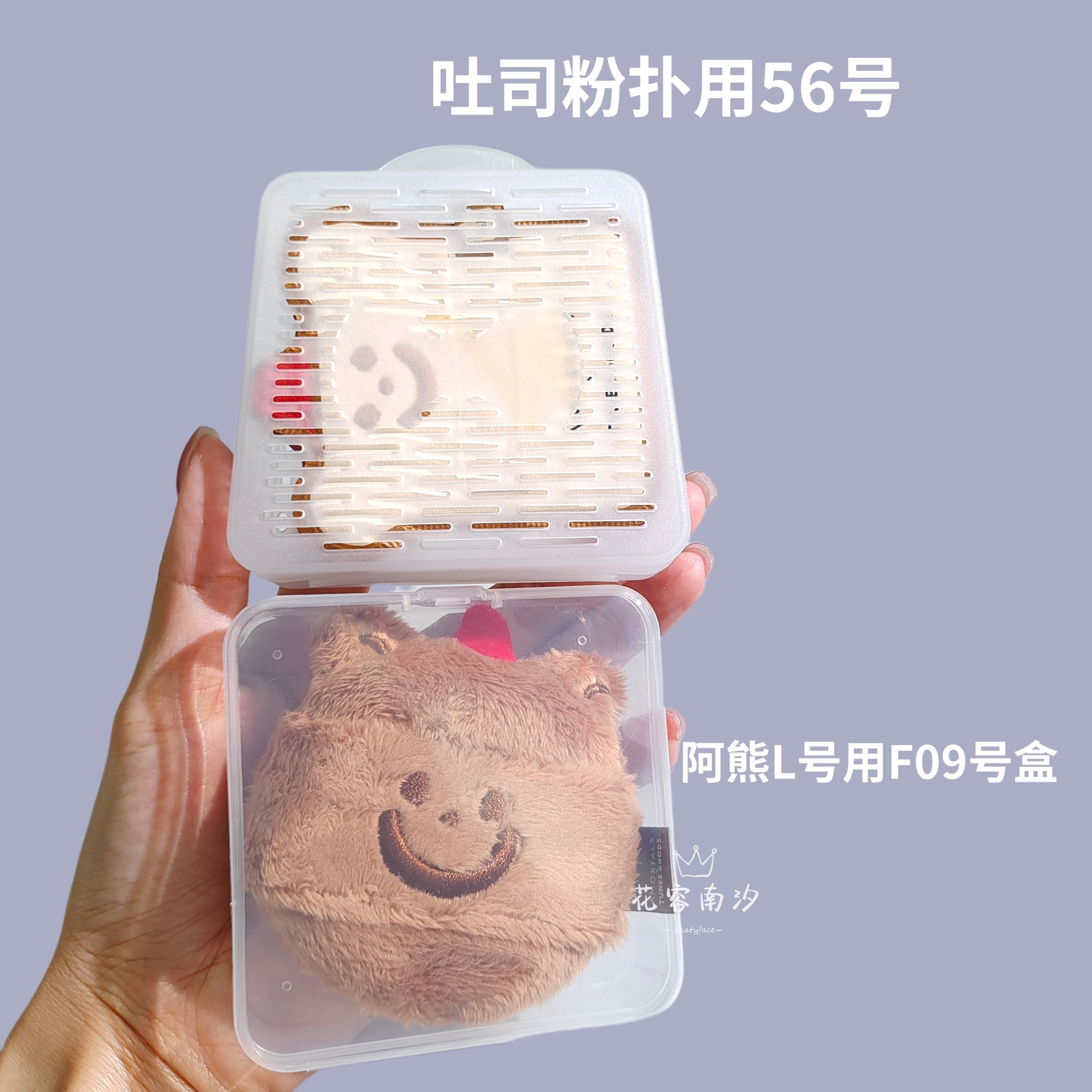 可放小面包黑巧吐司阿熊L号手指戳戳扑粉扑收纳盒棉花糖粉扑空盒,淘宝优惠券,粉丝福利购,淘宝优惠卷