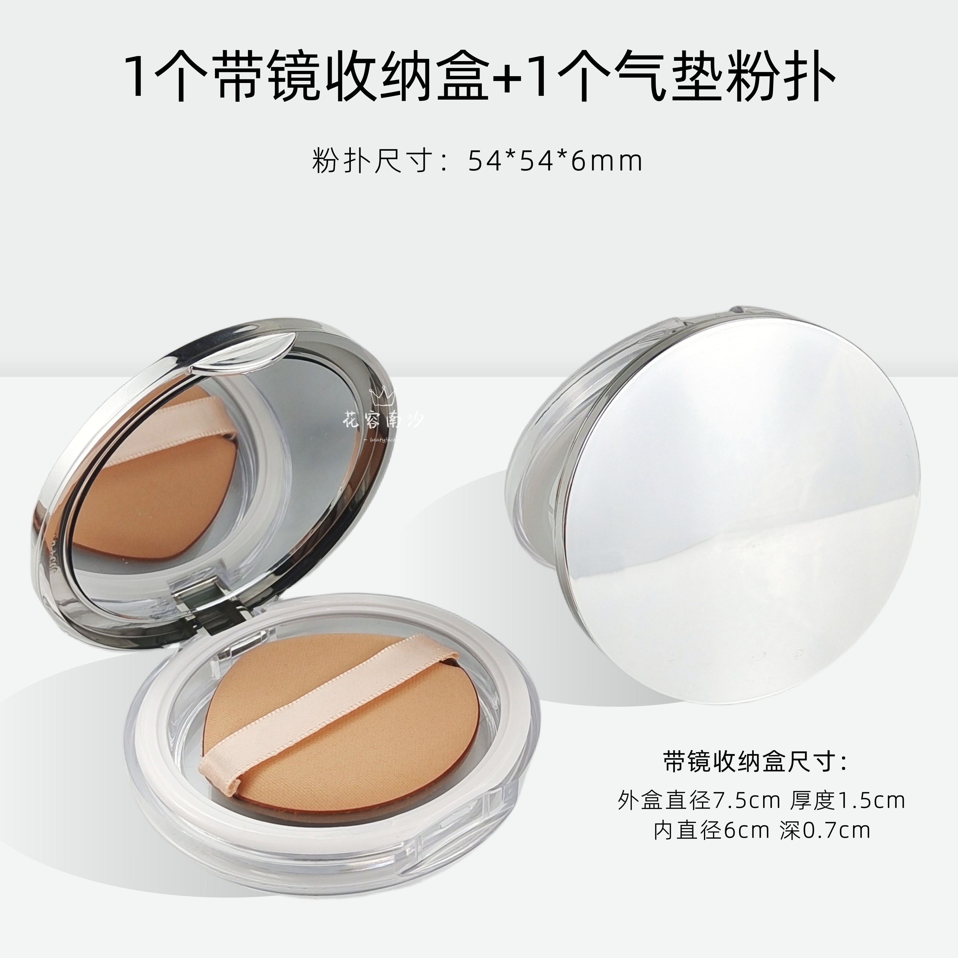 气垫薄款bb粉扑带收纳盒带镜子便携粉底扑粉底液气垫替换扑翻盖盒,淘宝优惠券,粉丝福利购,淘宝优惠卷