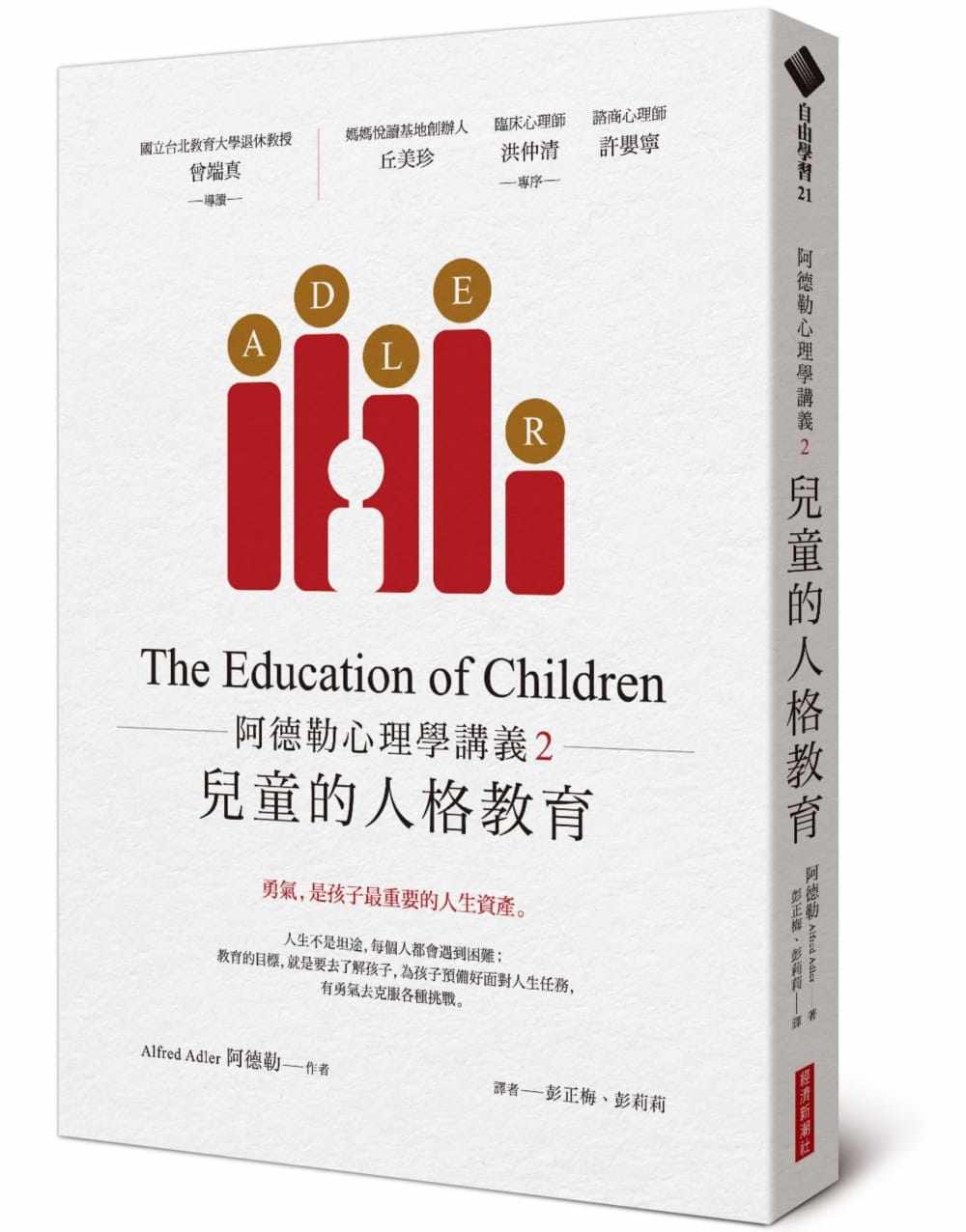阿德勒心理学讲义 新人首单立减十元 21年7月 淘宝海外