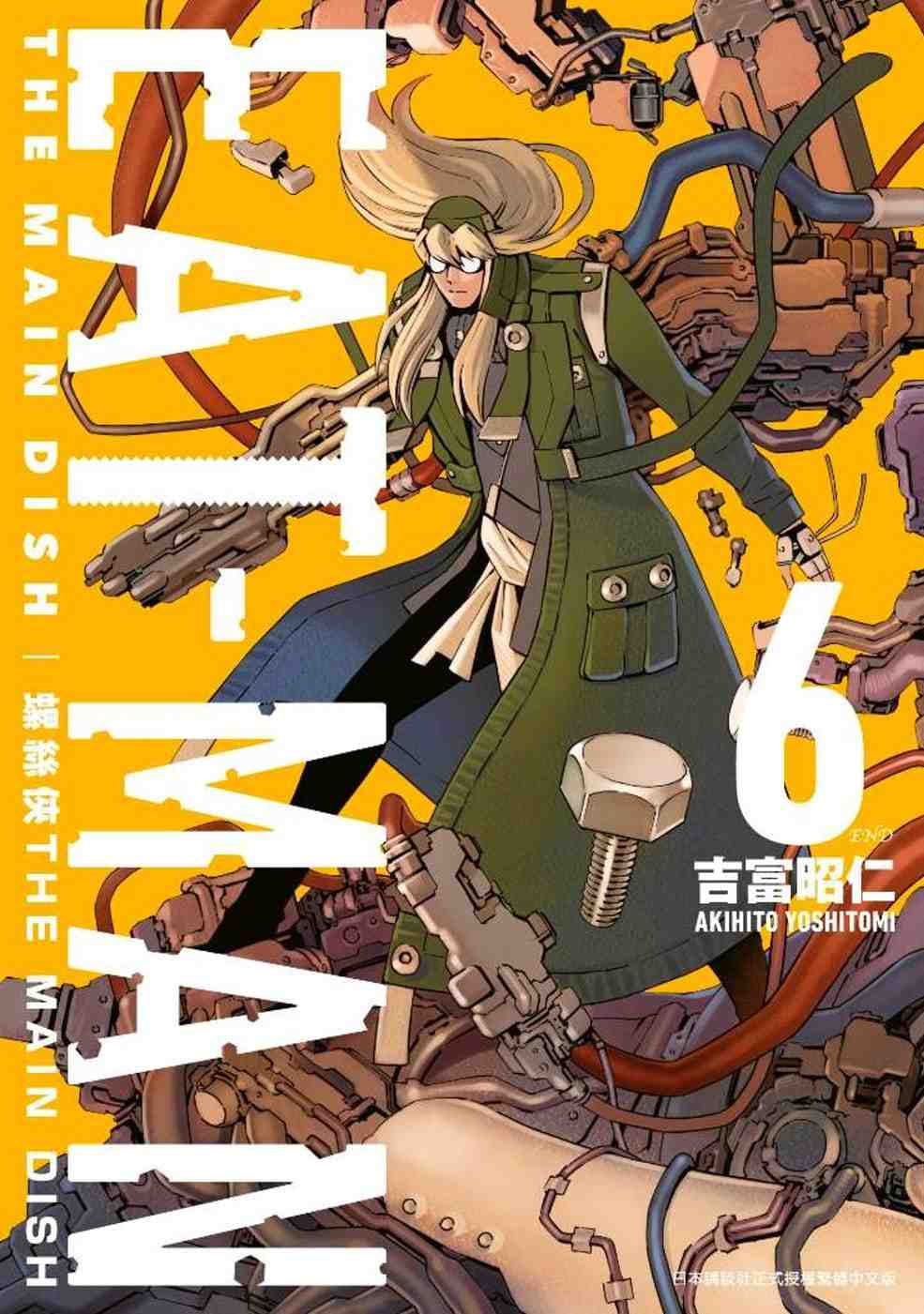 素晴らしい価格 条件付 10 相当 吉富昭仁キャラクタースケッチ１０years 吉富昭仁 条件はお店topで Riosmauricio Com