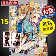 地缚花子君漫画 新人首单立减十元 21年9月 淘宝海外