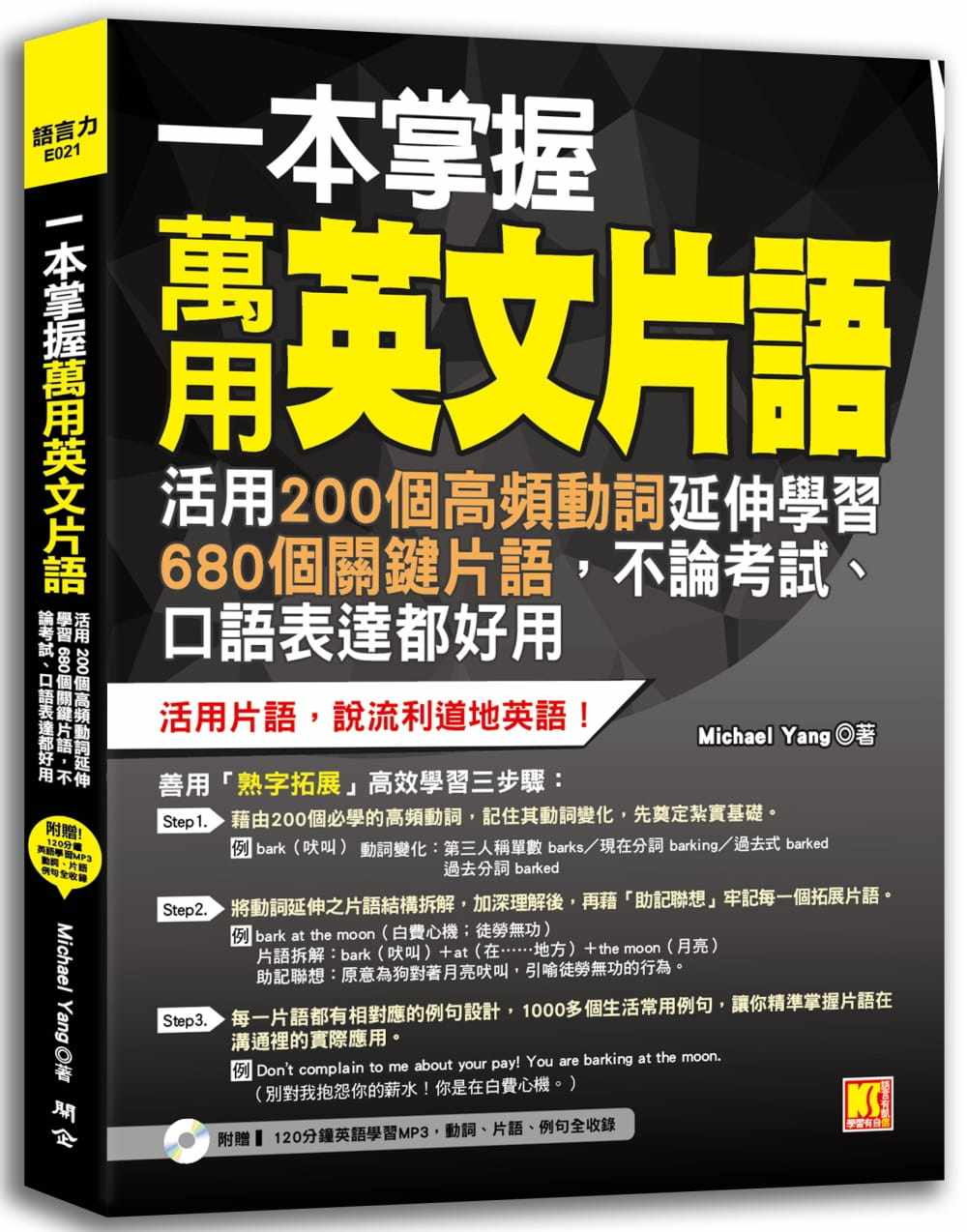 英文动词推荐品牌 新人首单立减十元 21年6月 淘宝海外