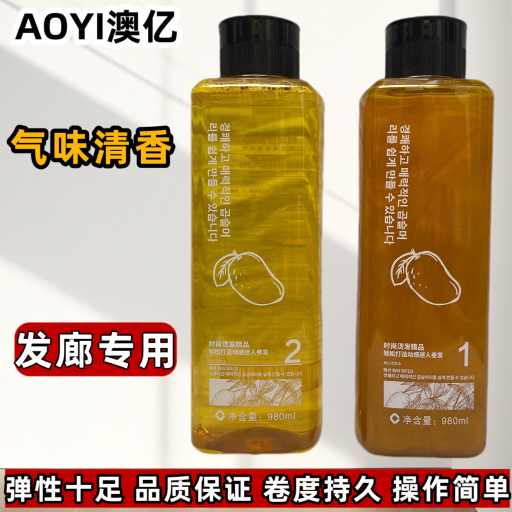 澳亿烫发药水热烫冷烫快速烫膏状理发店发廊专用烫卷发药水冷烫精,淘宝优惠券,粉丝福利购,淘宝优惠卷