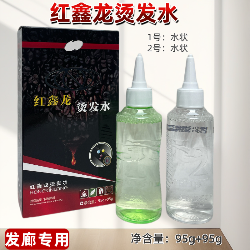 红鑫龙烫发液冷烫无味芳香专用卷发香水烫理发店发廊专用冷烫药水,淘宝优惠券,粉丝福利购,淘宝优惠卷