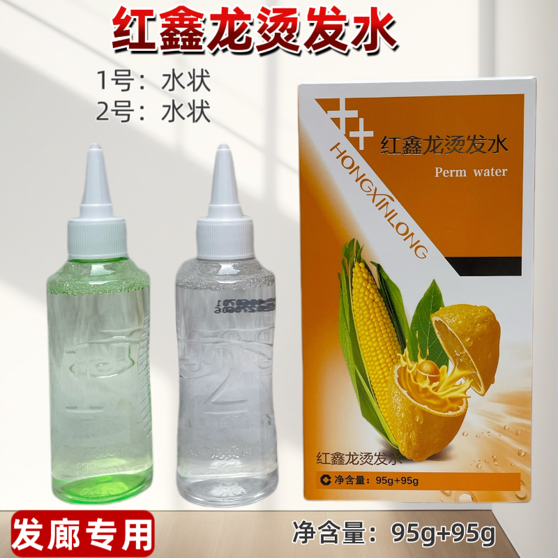 红鑫龙烫发液冷烫芳香无味烫卷发香水烫理发店发廊专用冷烫发药水,淘宝优惠券,粉丝福利购,淘宝优惠卷