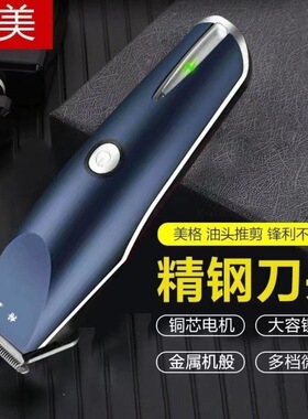 格美理发器婴儿电动剃头刀
