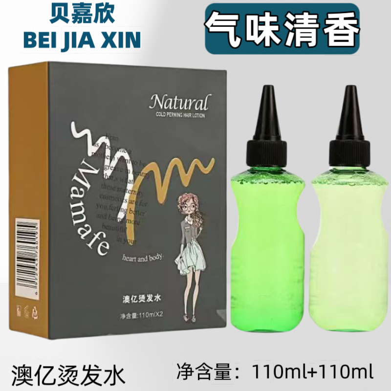 澳亿女神烫发水冷烫剂电发水理发店发廊烫卷发专用清香型冷烫药水,淘宝优惠券,粉丝福利购,淘宝优惠卷