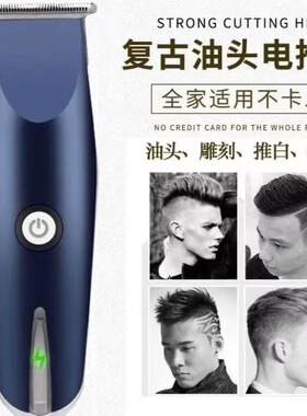 格美雕刻剪油头雕刻剪修边剃光头神器理发店发廊家用专用电推剪子