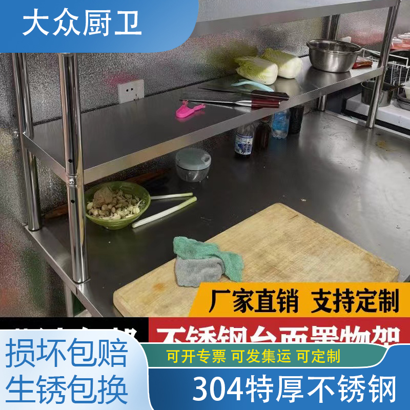 304桌面不锈钢立架水池冰柜冷藏工作台奶茶店台面分层增高置物台 - 图0