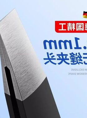 拔的夹子高精密镊子专业眉毛拔