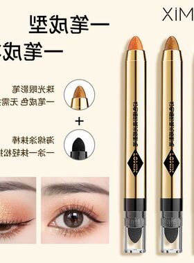 双头修容珠光卧蚕眼影棒懒人提亮