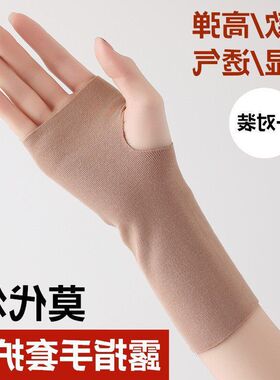 护腕防紫外线脖漏指保暖手腕薄款