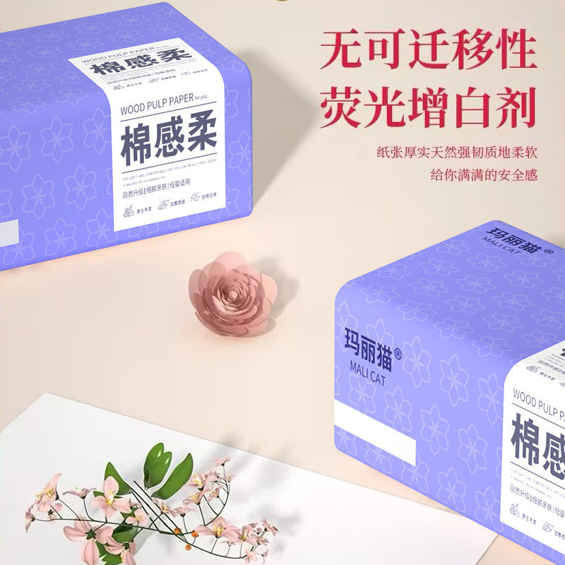 10大包加厚抽纸家用纸巾擦手纸面巾纸原生木浆卫生纸厕所厕纸批发,淘宝优惠券,粉丝福利购,淘宝优惠卷