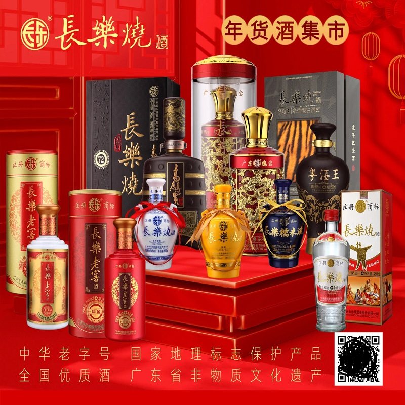 2010年长乐烧老酒54度高度客家特产纯粮食广东梅州五华米香型白酒