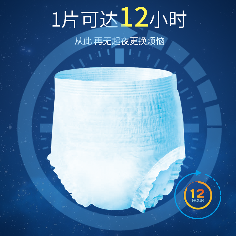启福夜用型成人拉拉裤老人尿不湿 启福成人用纸尿护理用品