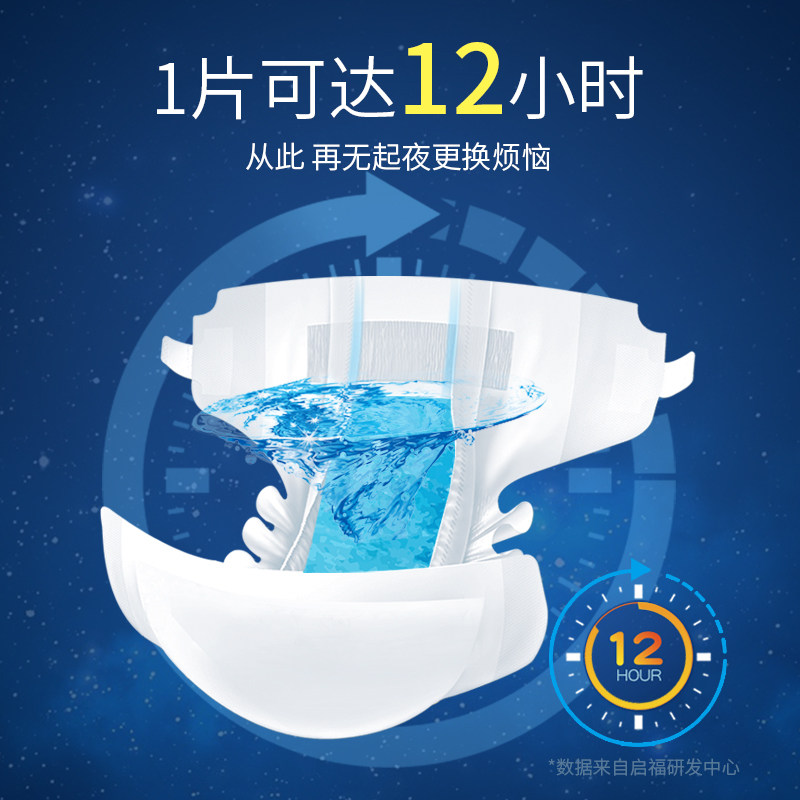启福夜用型成人老年人加厚xl尿不湿 启福成人用纸尿护理用品