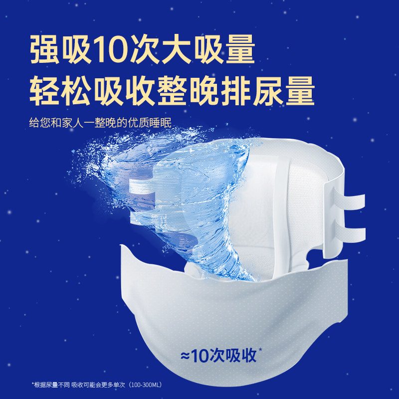 启福夜用型成人老年人尿不湿 启福成人用纸尿护理用品