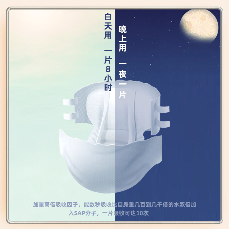 启福透气型消臭成人老人加厚尿不湿 启福成人用纸尿护理用品
