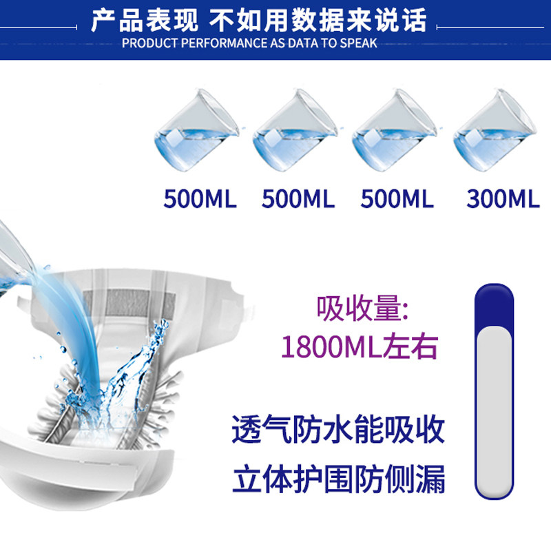 启福成人老年人尿不湿男女l号大人 启福成人用纸尿护理用品
