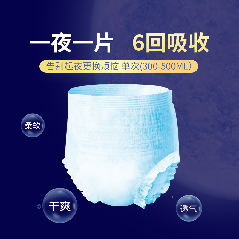 启福夜用型成人拉拉裤老人尿不湿 启福成人用纸尿护理用品