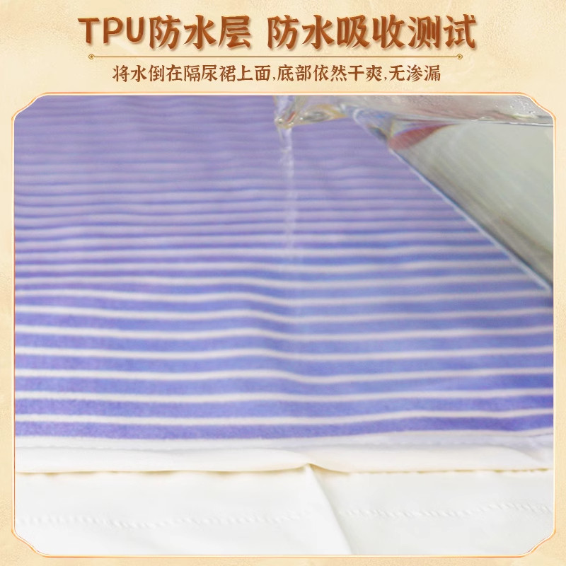 成人隔尿裙老人防水隔尿垫失禁卧床老年人可洗防尿床神器姨妈围裙,淘宝优惠券,粉丝福利购,淘宝优惠卷