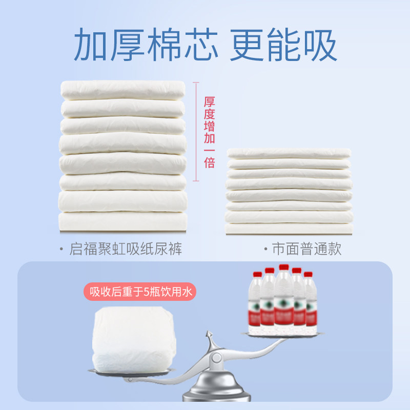 启福大吸量加厚夜用型成人尿不湿 启福成人用纸尿护理用品
