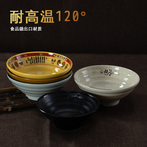 喜之佳A5密胺拉面碗商用麻辣烫碗大碗仿瓷餐具小面馆专用面条汤碗 - 图1