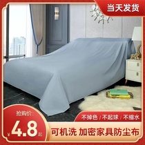 Home dust-proof cloth cover anti-dust cover cloth bed dust cover grey cloth furniture sofa dust-proof cloth cover dust cloth