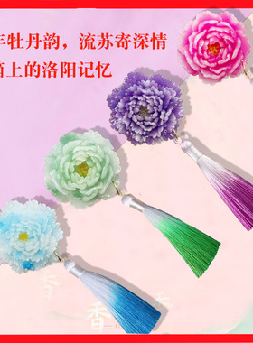 洛阳牡丹流苏冰箱贴纪念品伴手礼