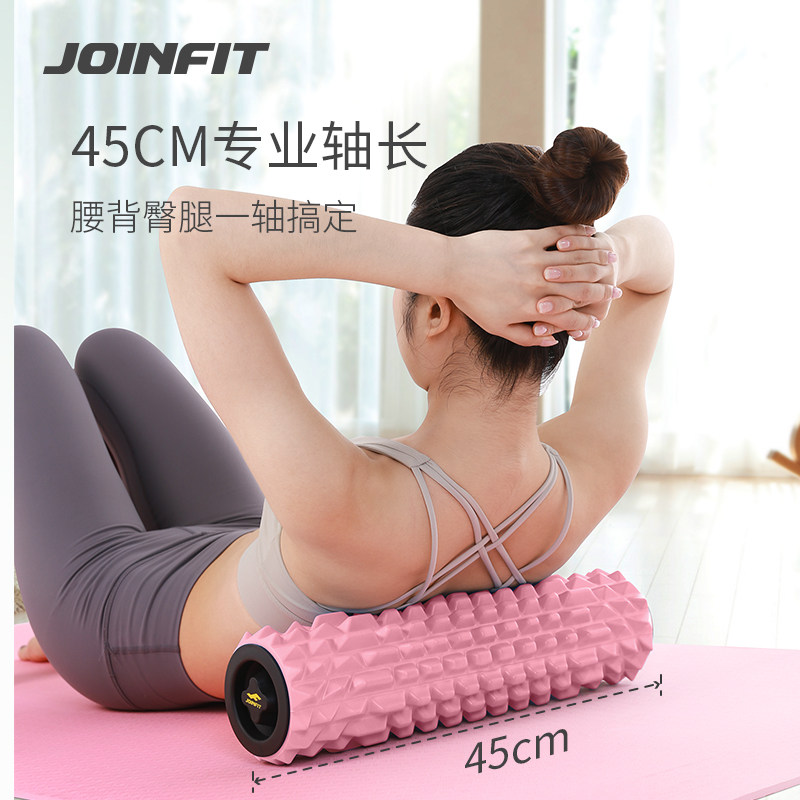 Joinfit狼牙棒按摩滚轴专业肌肉放松健身琅琊瘦腿瑜伽器材泡沫轴,淘宝优惠券,粉丝福利购,淘宝优惠卷
