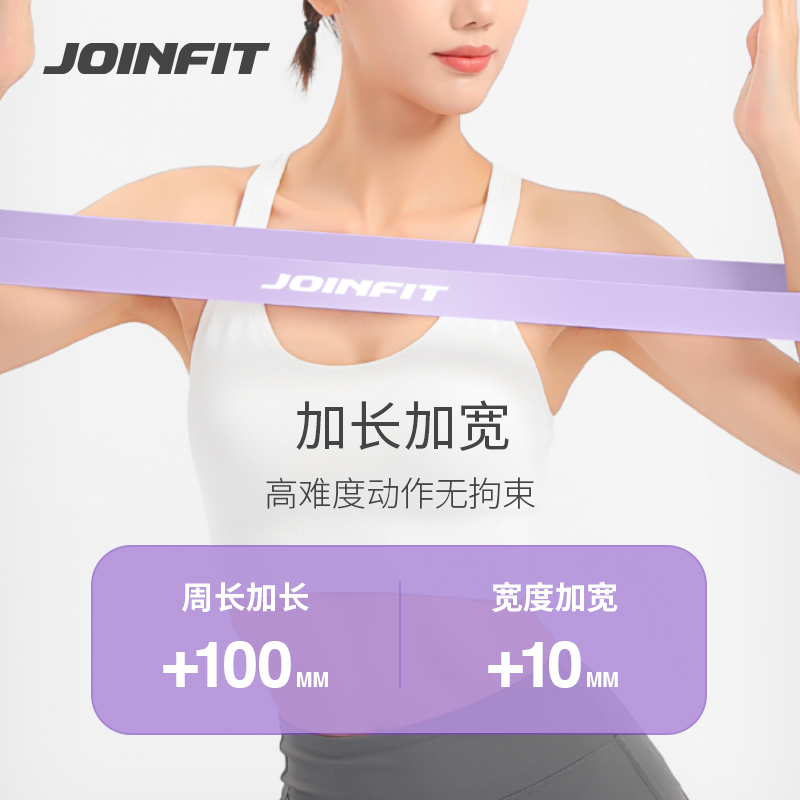 Joinfit 瑜伽弹力带健身女翘臀圈练臀神器臀部训练阻力带男弹力圈 - 图0