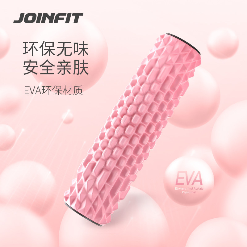 Joinfit狼牙棒按摩滚轴专业肌肉放松健身琅琊瘦腿瑜伽器材泡沫轴,淘宝优惠券,粉丝福利购,淘宝优惠卷