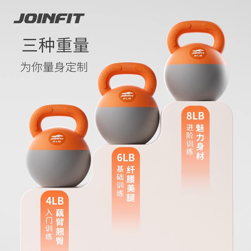 joinfit壶铃女士健身家用软5kg迷你深蹲练臀减肥器械软底提壶哑铃 - 图3