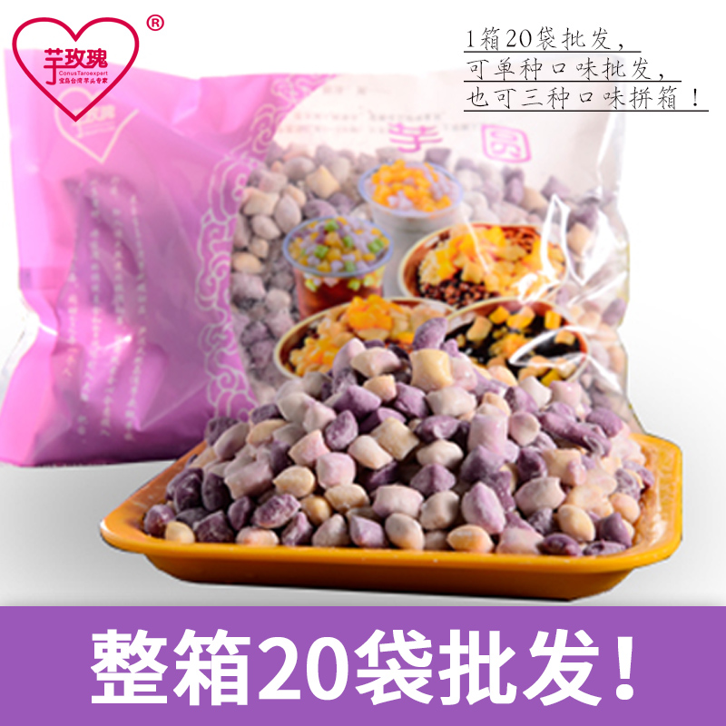 黑泷堂小珍珠芋圆可吸鲜芋仙奶茶店甜品原料迷你混合装整箱批包邮-图3